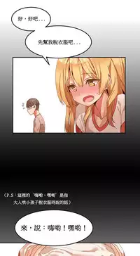 [Mx2J] Hahri's Lumpy Boardhouse Ch. 1~15【委員長個人漢化】（持續更新）