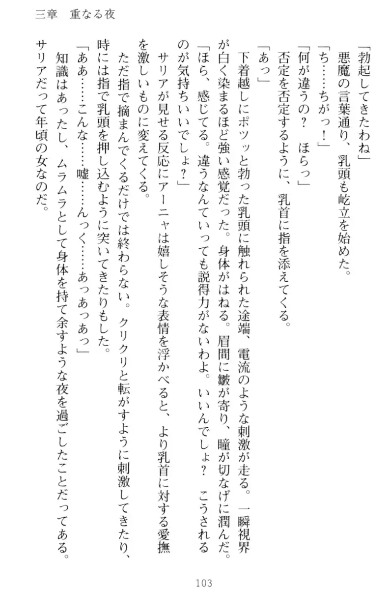 騎士の私と悪魔の取引