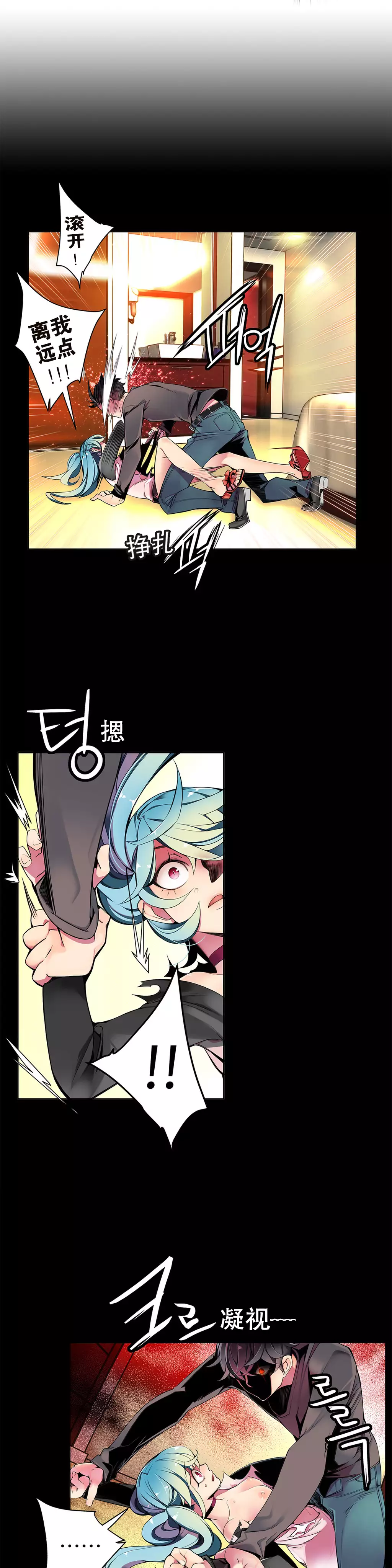 莉莉丝的脐带 Ch.1-29