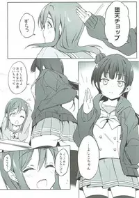 (C93) [bitacos (micopp)] Daten-shiki Hajimete Massage (Love Live! Sunshine!!)