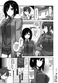 [Mikemono Yuu] Shitataru Kanojo ~Drip Lover~ Ch. 4-7 [Chinese] [漢化組漢化組]