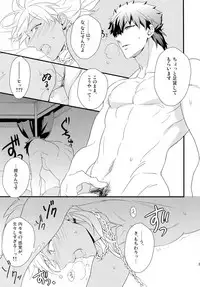 (C84) [PureSlider. (Matsuo)] PURESLIDER. 2011-2012 (Magi: The Labyrinth of Magic)