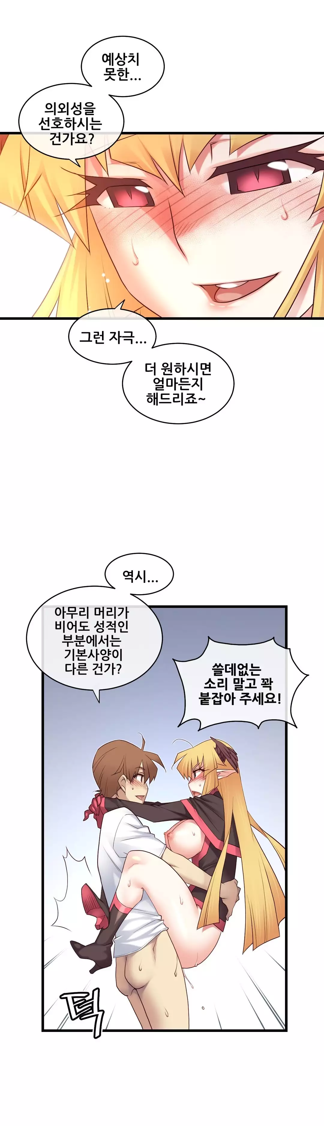 Master in My Dreams Ch.90-111