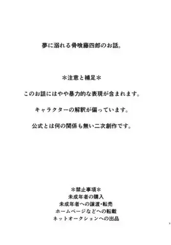 [Kapi Yatai Ramen (Kapia)] Kimi de Yokatta (Touken Ranbu) [Digital]