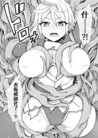 Inmaka Trap【Nikurou】