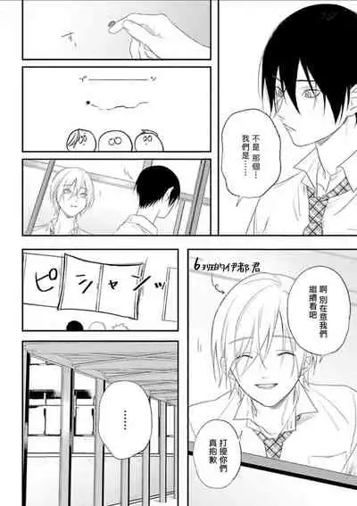 [Utata Hakuto] Houkago Virginity - Virginity afterschool 1-4 [Chinese] [拾荒者汉化组] [Digital]