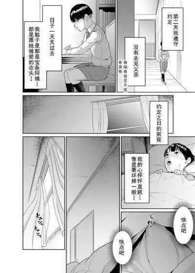 Kaitou X to Shisanka no Musuko