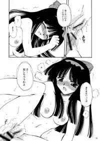 [P.S. (天櫻みとの)] 戦演舞 (サムライスピリッツ)