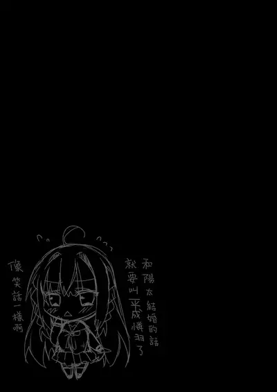 [Tears39 (Sorai Shinya)] Kaigen Sex Reiwa-chan [Chinese] [兔司姬漢化組] [Digital]