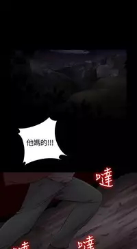 Puppet Mary 傀儡玛莉 ch.1-2 (chinese)