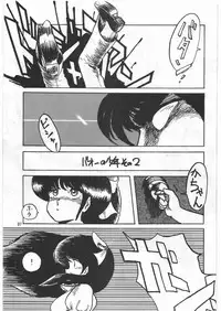 [Tororoimo (Various)] Tororoimo Densetsu - Ten no Maki (Various)