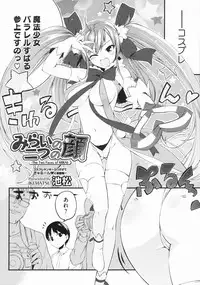 (成年コミック) [池松] スウィーツガール