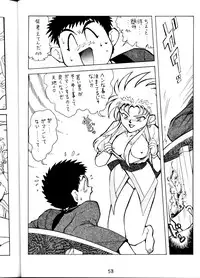 (C45) [First Class (Various)] Tenchi Ranyou! Hatsujouki (Tenchi Muyou!)