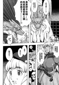 [A-10] Load of Trash Kanzenban Ch. 1-15 [Chinese] [沒有漢化]