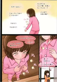 (C95) [TSF no F (Various)] TSF no F no Hon Sono 5