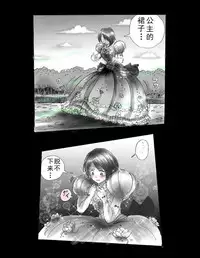 [Nyoninka Kenkyuujo (milda7)] Kyousei Jingai-ka Jigoku [Chinese] [可乐x不咕鸟汉化组]