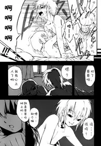 [Kikaider Reijhiro] Nipple Boy Fragments Ch. 1-8 [Chinese] [刚刚汉化]