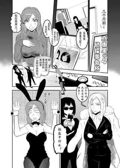 Sennyuu Shitara Hobaku Sare Chaimashita.