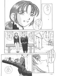 (C54) [Oiwaidou (Iwasaki Tatsuya)] Monsterlog (Pokémon, Monster Rancher)