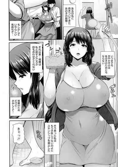 [Toba Yuuga] Shitsu Raku En