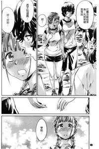 [MARUTA] Shoujo wa Irozuku Yuri ni Koi o Suru | 少女們色慾的百合之戀進行中 [Chinese]