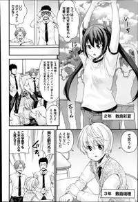 [Isami Nozomi] Kyoudai Replace Ch. 1-5
