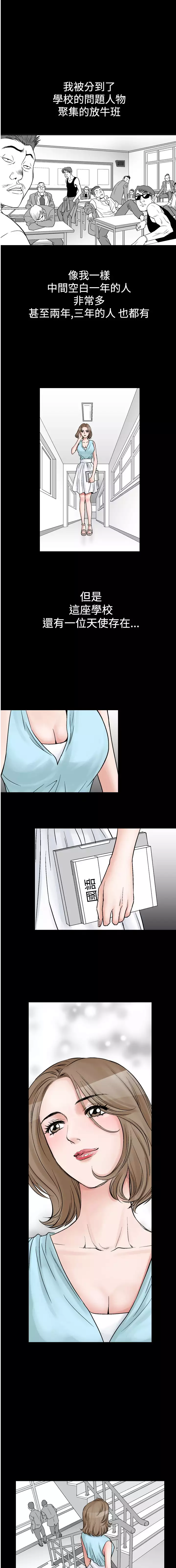 中文韩漫 他的女人 Ch.0-12