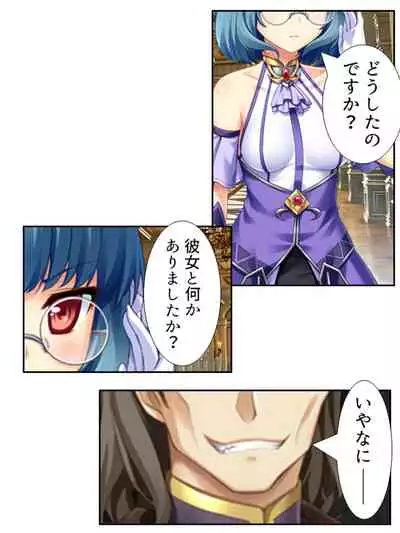 異世界で女神を寝取って淫紋●教 5巻