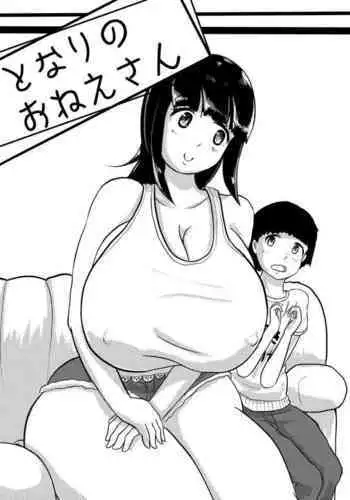 My neighbor's sister "Aoi-san, please don't pack that much."