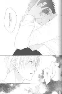 (HaruCC18) [Ogeretsu (Tanaka)] Kanashii Mamono (Kuroko no Basuke)