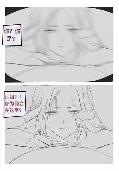 碧染2昼篇