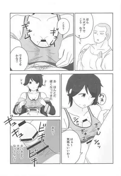 Mogamix - Make love with Mogami.