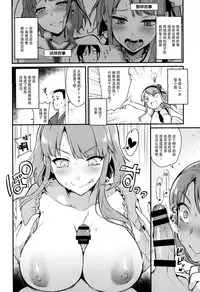 (C89) [Pochi-Goya. (Pochi.)] Otona no Dagashi 3 (Dagashi Kashi) [Chinese] [脸肿汉化组]