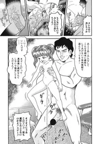 [Goblin] Yacchae! [Digital]