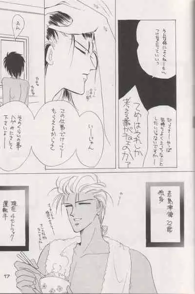 [CLUB DOLL, Doll (Ozaki Minami)] Shaft (Captain Tsubasa)
