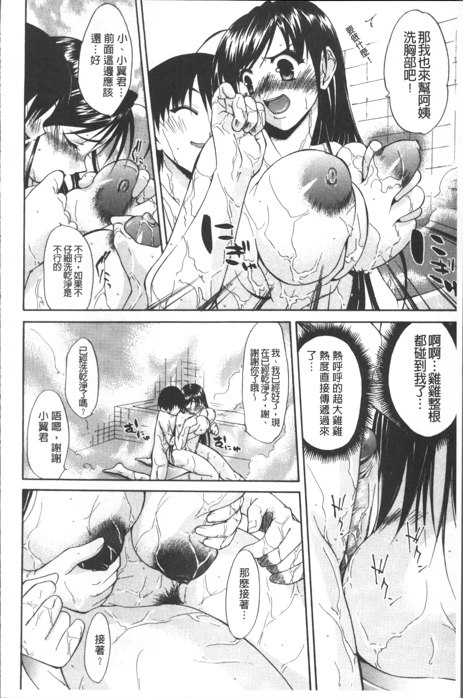 Chijo to Yobanaide - Don't Call Me Thi-jyo