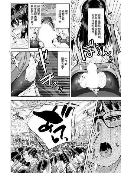 痴漢した女が痴女でした