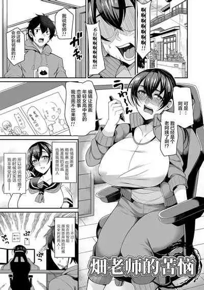 Bakunyuu Zuma no Midashinami