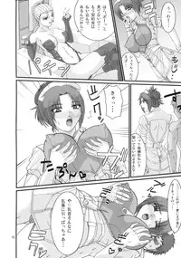 [ZVIZVA (Forester)] RUDY GARNET (The Rumble Fish)