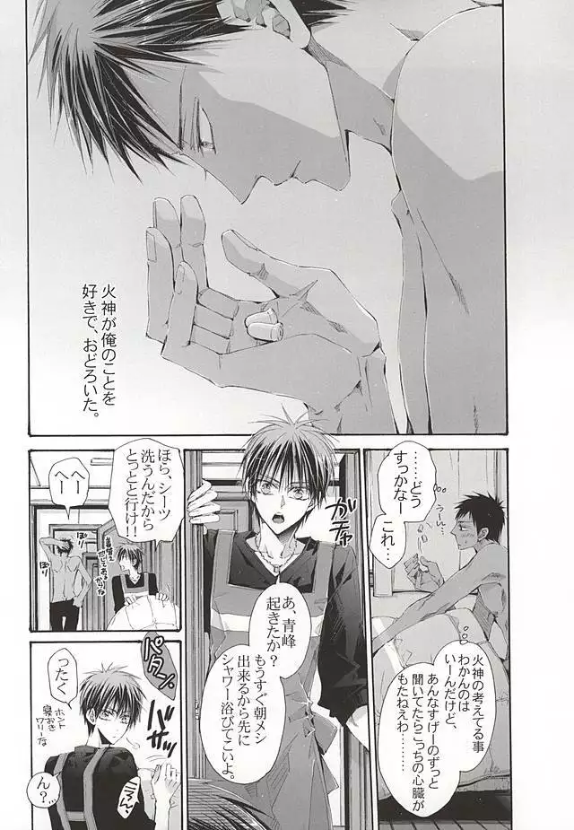 恋するイヤープラグ