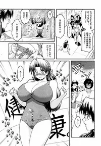 [Kokonoki Nao] Kabe no Naka no Tenshi