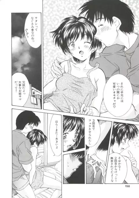 Natsu no Time Machine