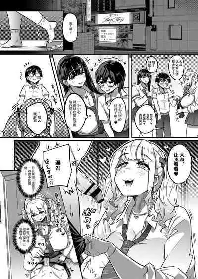 Muchimuchi Warikiri JK