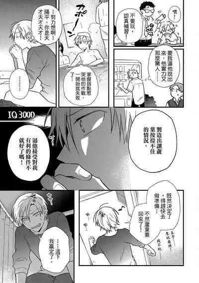 Jigoku no sata mo yokume-shidai | 愛情能使鬼推磨