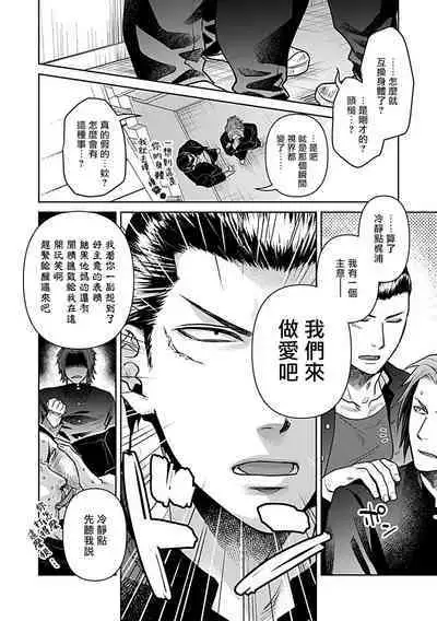 [Anthology] Seifuku x Kinniku BL [Chinese] [拾荒者汉化组] [Digital]