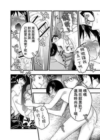 [Shota Mangaya-san (orukoa)] デカマラ輪姦!メスイキ地獄! | 被大鸡巴轮奸！雌堕地狱！ [Chinese] [冒险者公会]