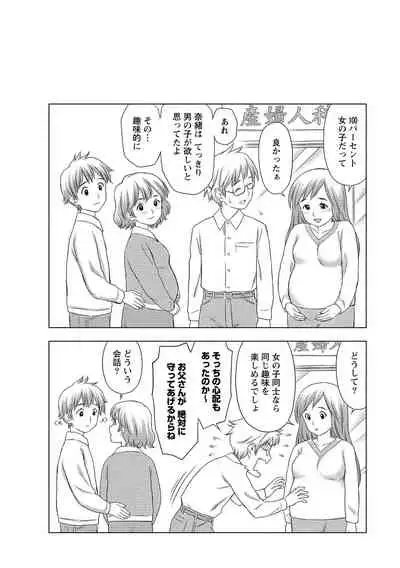 Oku made Irete, Watashi o Mitashite.