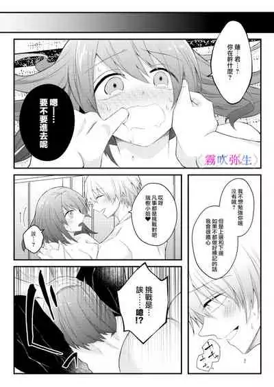 絕對不會讓你逃跑的所以請乖乖被我捕食~鄉下遇到的他是元●地獄的病嬌男