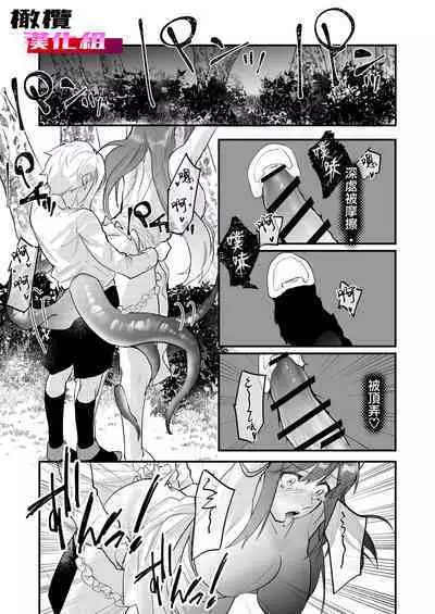 18 kin otome gēmu no shibō rūto ni totsunyū shimashita｜闯入了18禁乙女游戏的死亡线中