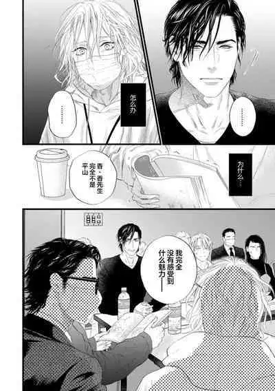 爸爸是性欲代餐